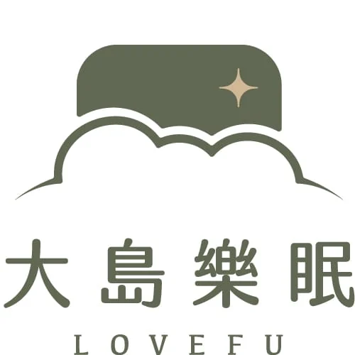 大島樂眠 LOVEFU